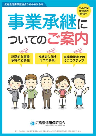 リーフレット